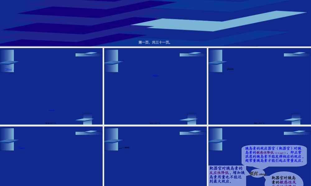 2022年医学专题—危重患者的血糖控制(1).ppt