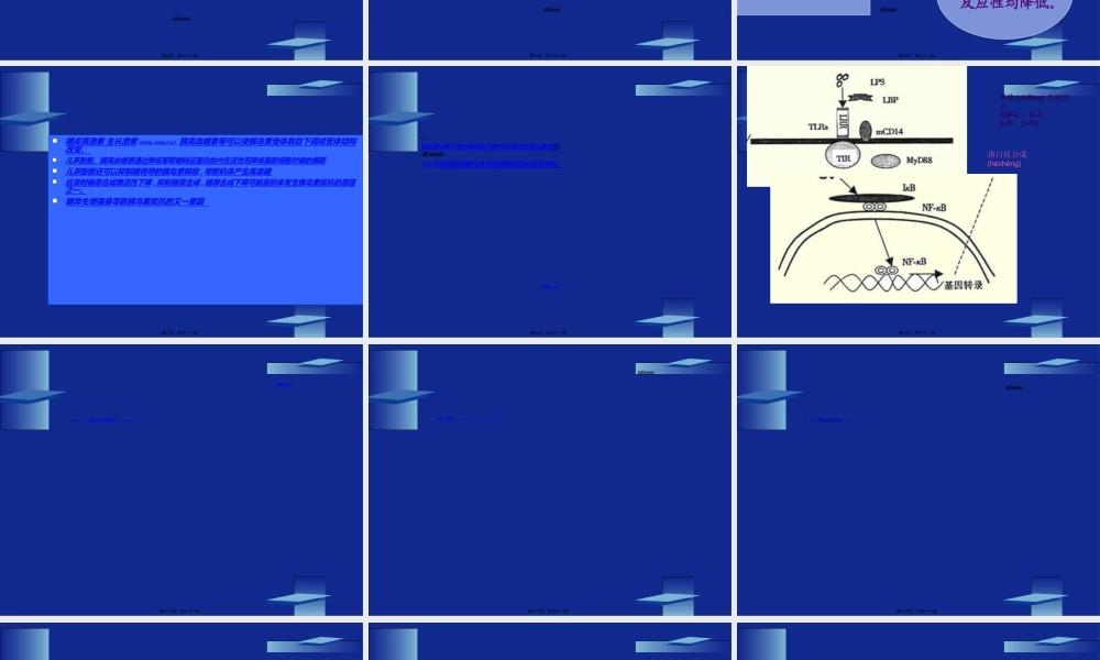 2022年医学专题—危重患者的血糖控制(1).ppt
