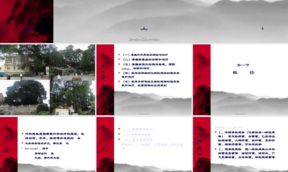 2022年医学专题—外科感染2012(1).ppt