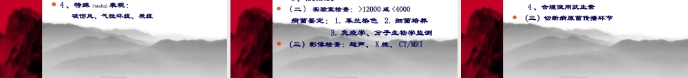 2022年医学专题—外科感染2012(1).ppt