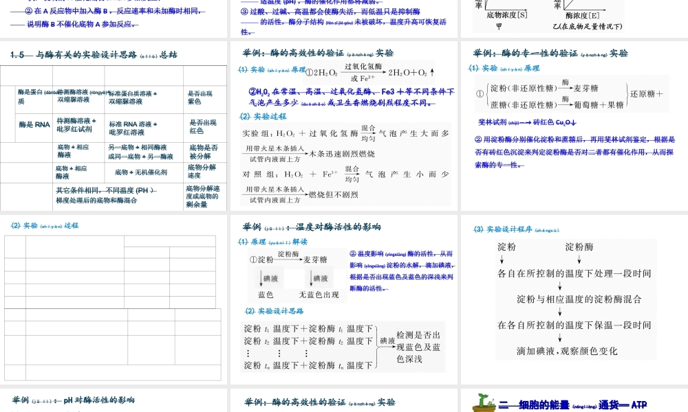 2022年医学专题—三细胞的能量供应和利用.ppt