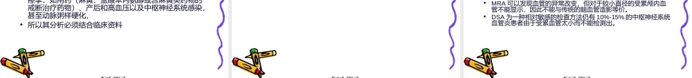 2022年医学专题—中枢神经系统血管炎.ppt
