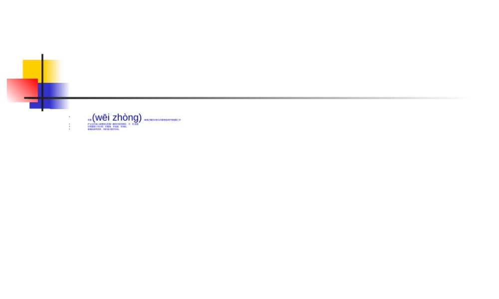 2022年医学专题—急诊危重病人识别策略方法-PPT文档(1).ppt