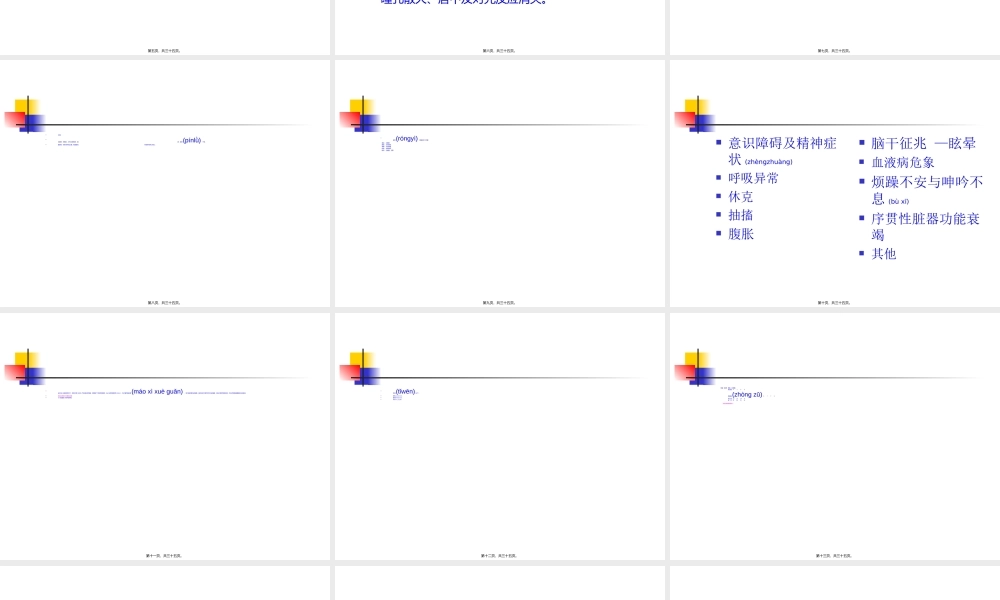 2022年医学专题—急诊危重病人识别策略方法-PPT文档(1).ppt