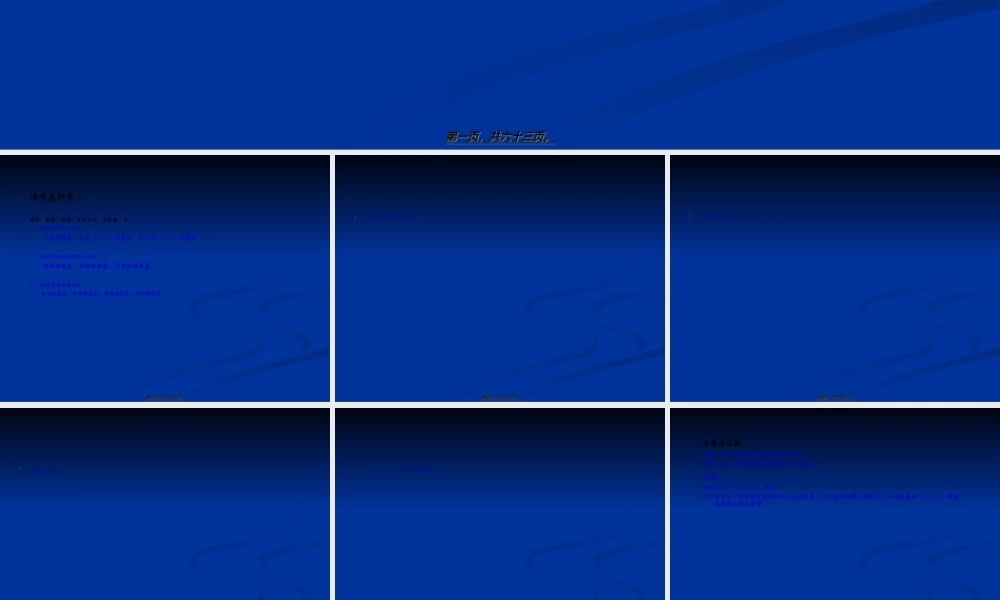 2022年医学专题—常用培养基制备-灭菌-与-消毒.ppt