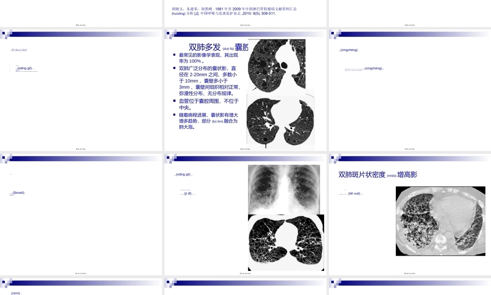 2022年医学专题—淋巴管肌瘤病(1).ppt