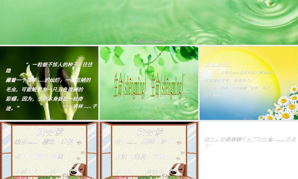 2022年医学专题—生命生命(1).ppt