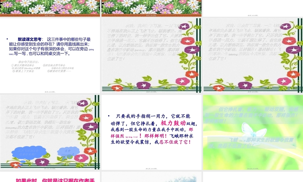 2022年医学专题—生命生命(1).ppt