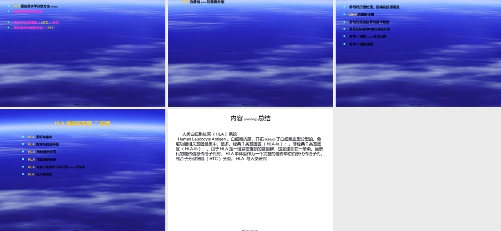 2022年医学专题—白细胞血型(1).ppt