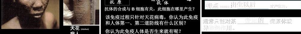 2022年医学专题—第三道防线免疫器官免疫细胞活性物质(1).ppt