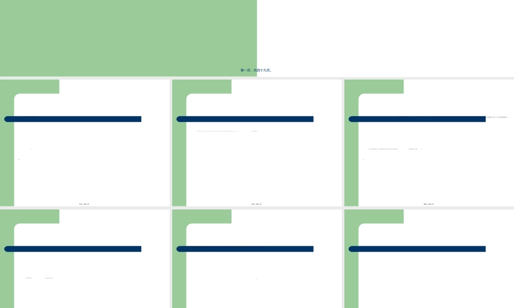 2022年医学专题—第十五章-水体富营养化和赤潮.(1).ppt
