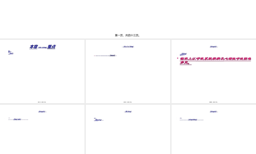 2022年医学专题—第十章--常见各系统急诊.ppt