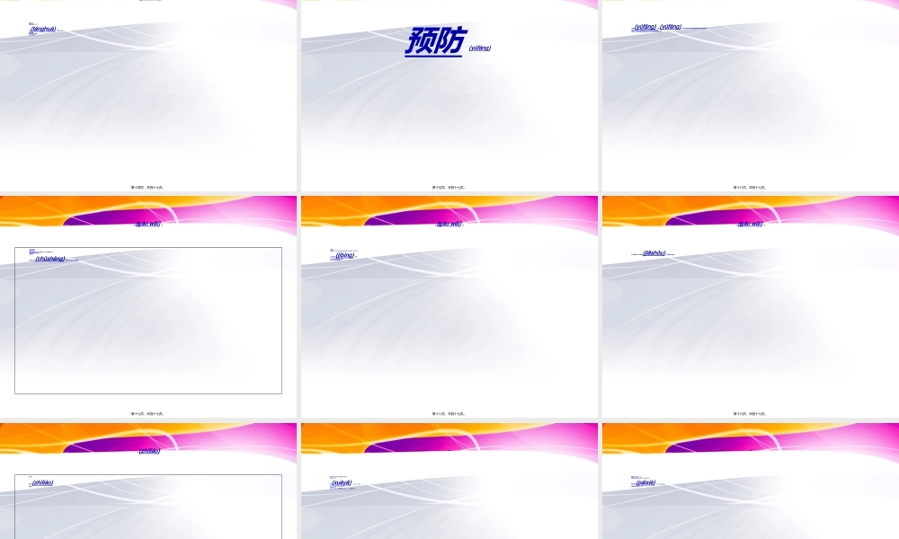 2022年医学专题—糖尿病防治知识.ppt