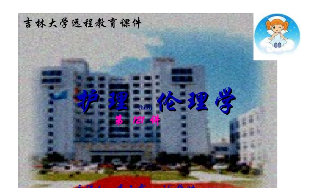 2022年医学专题—美容整形外科的定义及对象-吉林大学(1).ppt