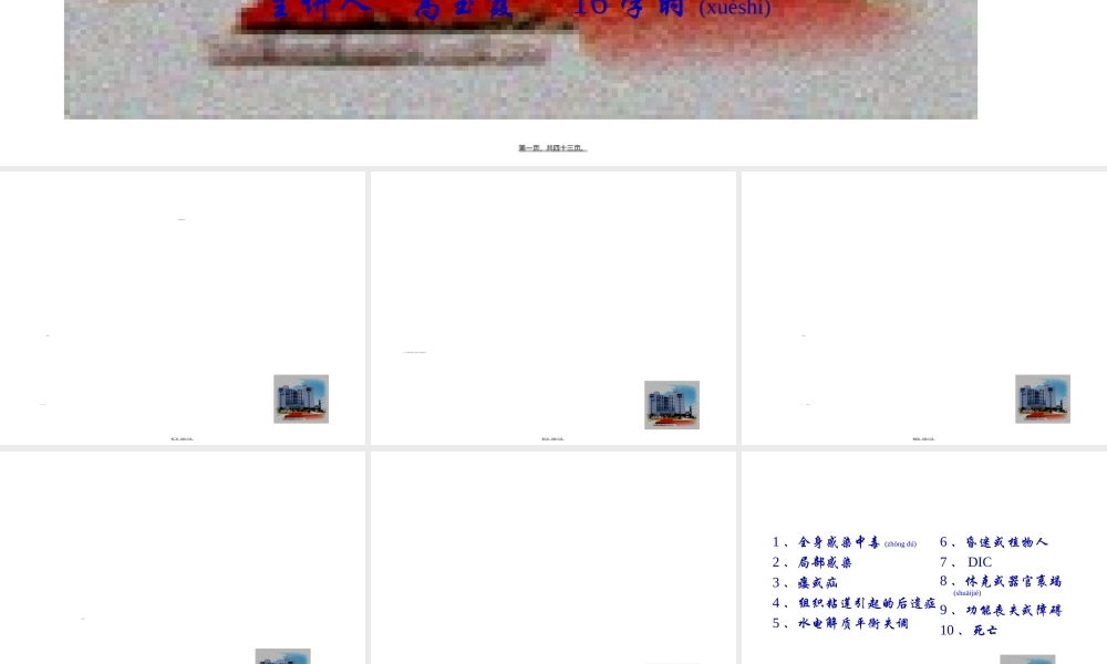 2022年医学专题—美容整形外科的定义及对象-吉林大学(1).ppt