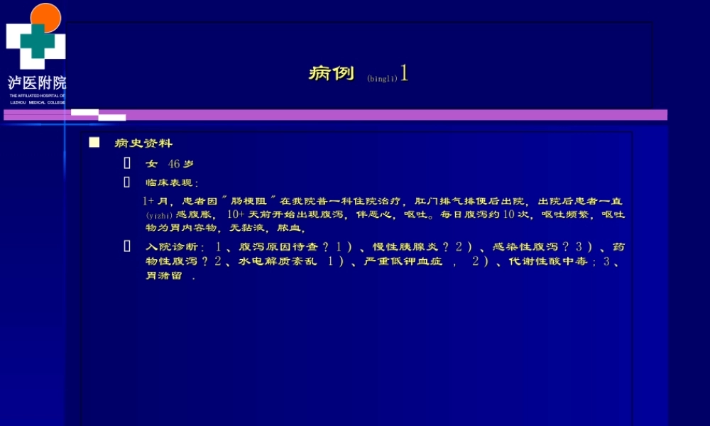 2022年医学专题—系统性红斑狼疮-病例.ppt