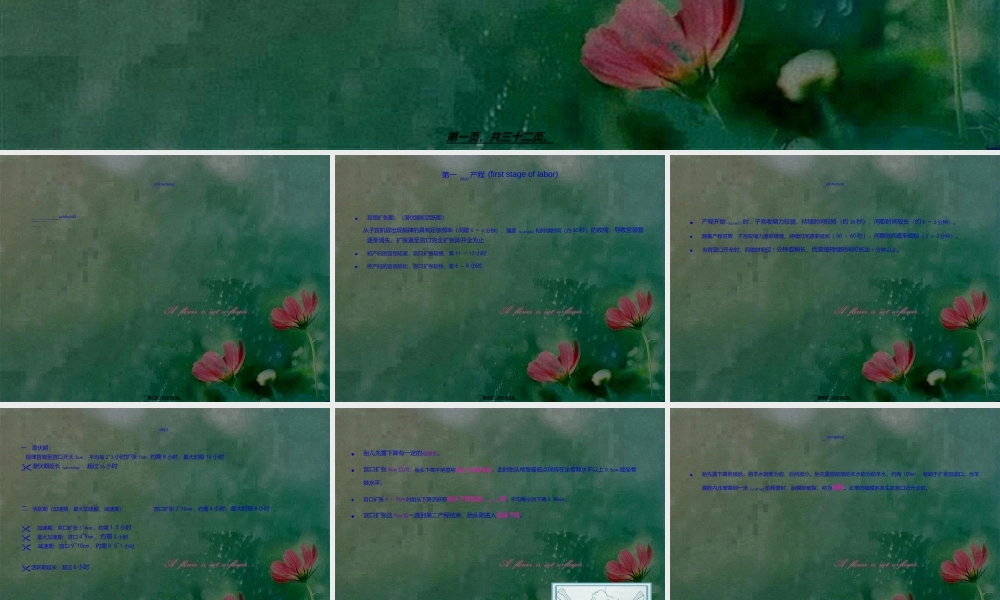 2022年医学专题—分娩疼痛的机制(1).ppt