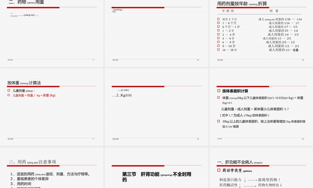 2022年医学专题—医院药学合理用药指导(1).ppt