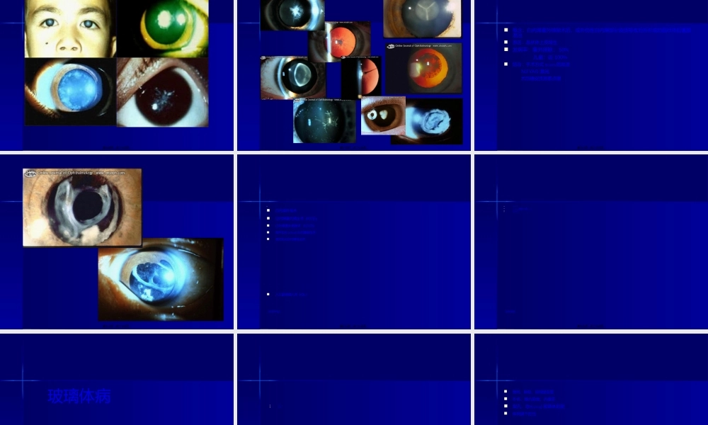 2022年医学专题—哈医大一院眼科医院(1).ppt