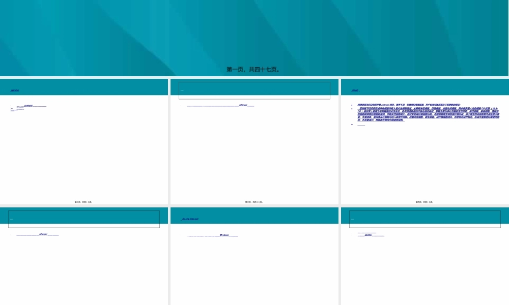 2022年医学专题—腹膜后纤维化-20131106.ppt