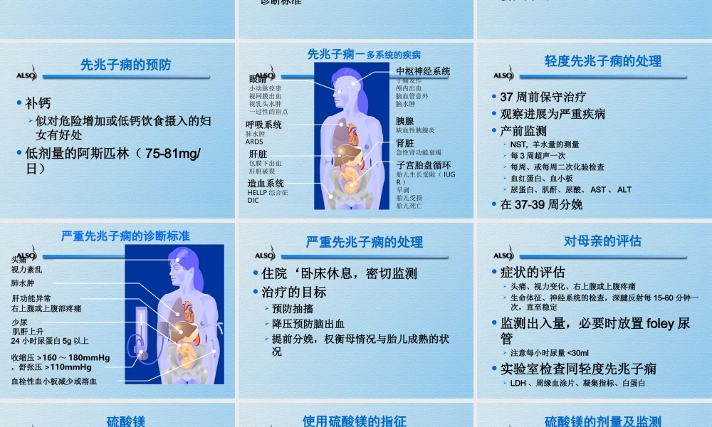B妊娠期并发症及合并症(1).ppt