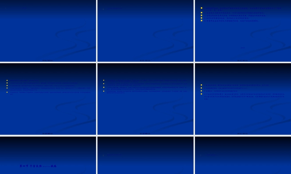 2022年医学专题—妇科超声检查规范n大纲(1).ppt