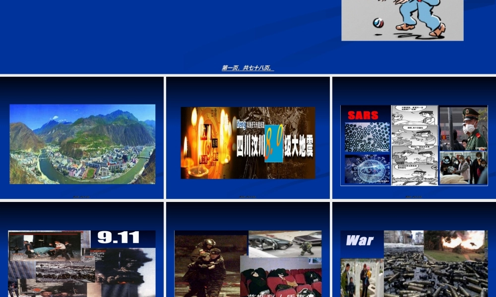 2022年医学专题—应激与应激相关障碍汇总(1).ppt