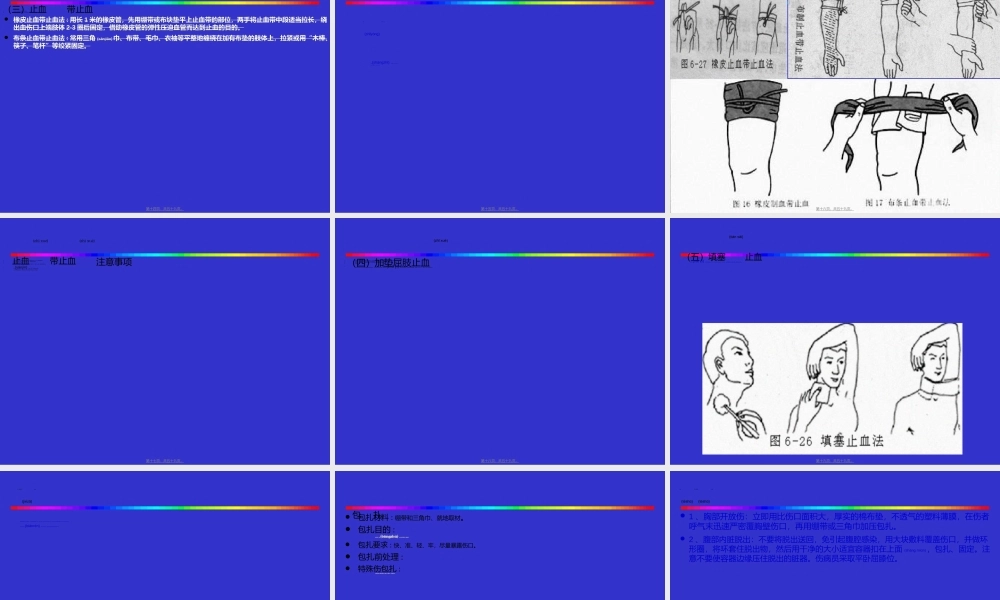 2022年医学专题—急诊外科急救技术(1).ppt