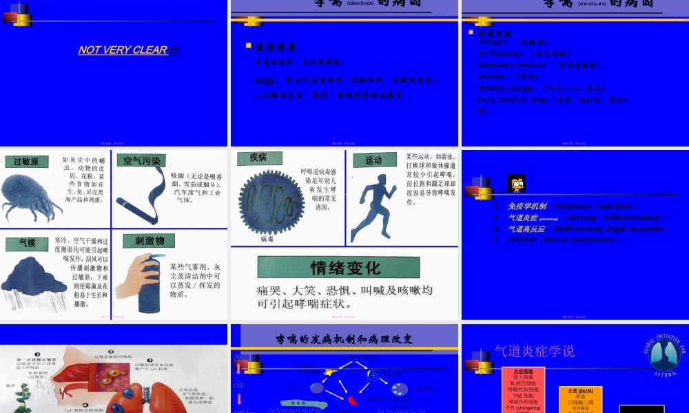 2022年医学专题—支气管哮喘-本科(1).ppt