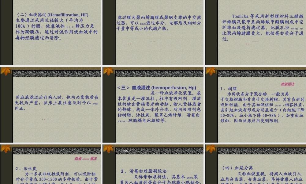 2022年医学专题—人工肝支持系统和肝移植.ppt