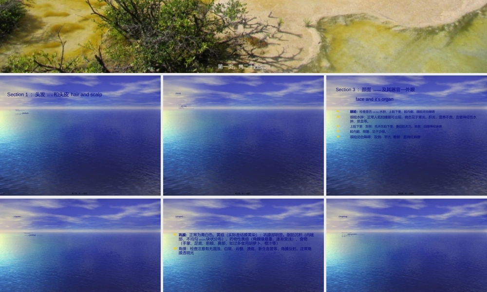 2022年医学专题—体格检查—头颈部.ppt