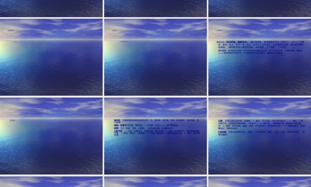 2022年医学专题—体格检查—头颈部.ppt