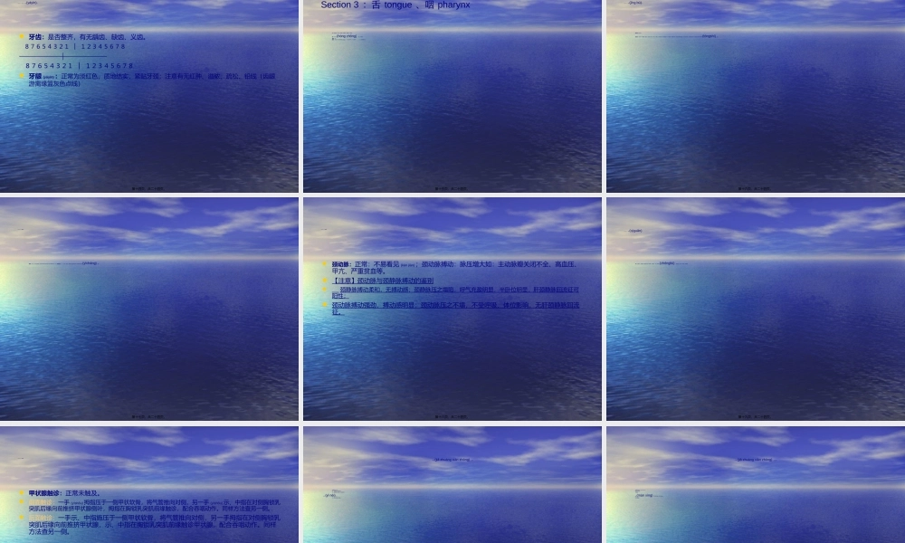 2022年医学专题—体格检查—头颈部.ppt