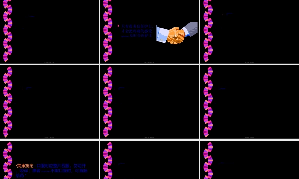 2022年医学专题—癌症三阶梯止痛(1).ppt