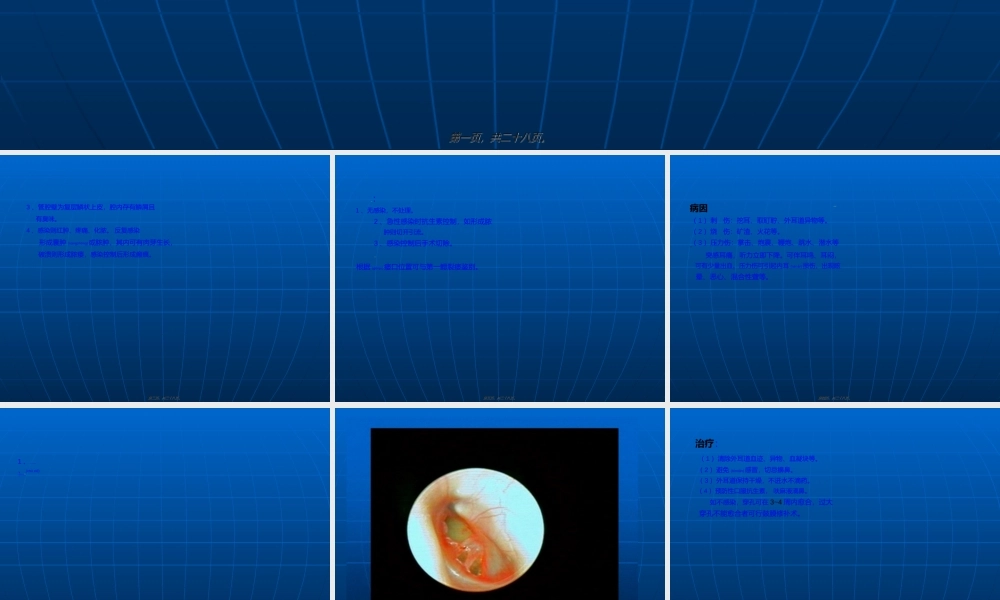 2022年医学专题—先天性耳前瘘管.ppt