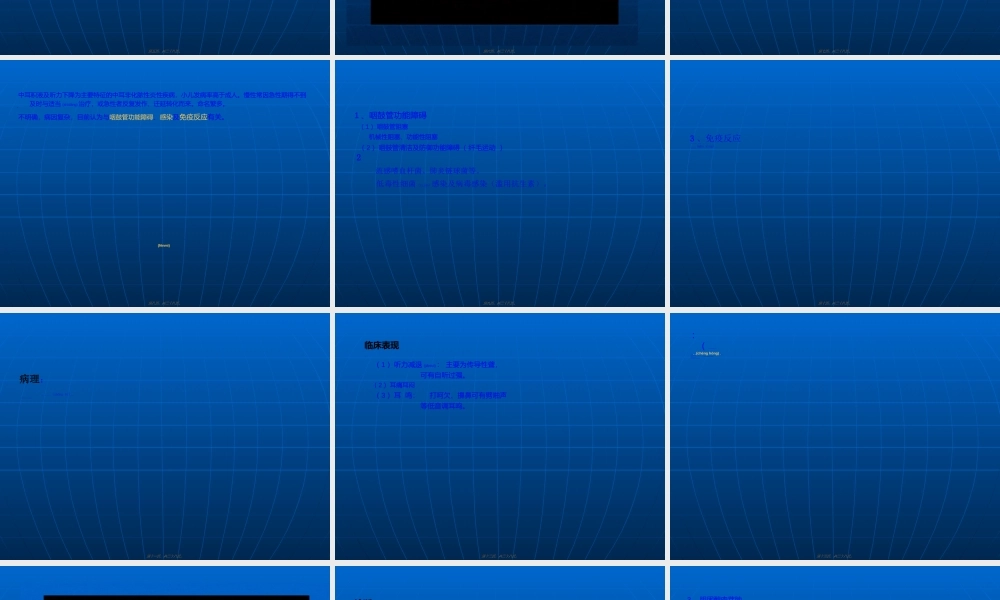 2022年医学专题—先天性耳前瘘管.ppt