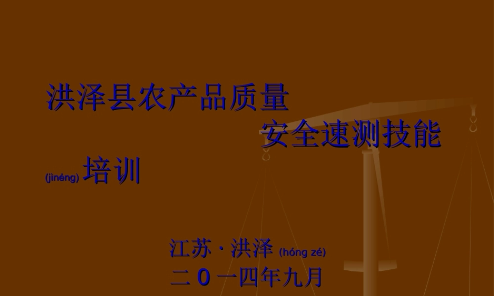 2022年医学专题—农药的品种.ppt