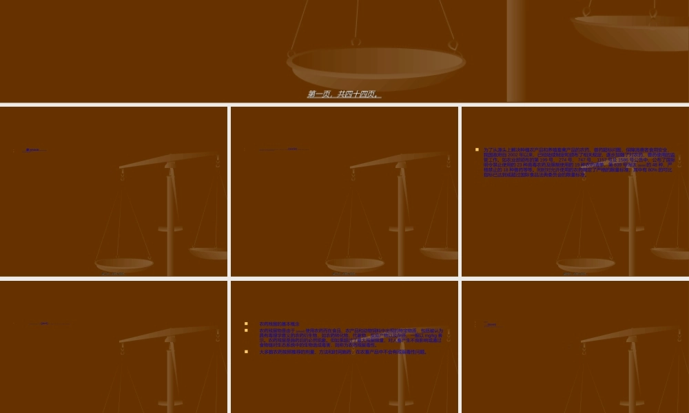 2022年医学专题—农药的品种.ppt