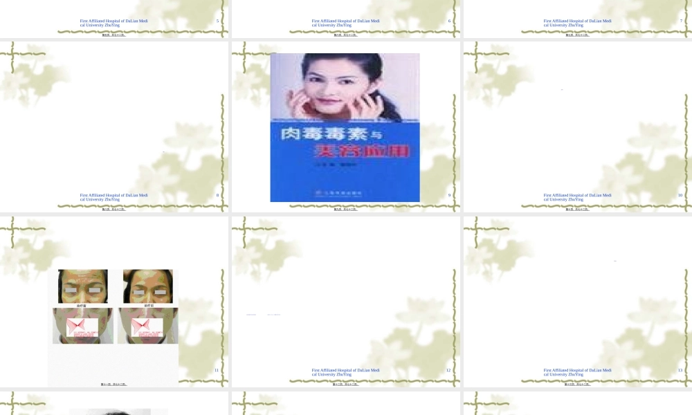 2022年医学专题—肉毒杆菌与肉毒毒素(1).ppt