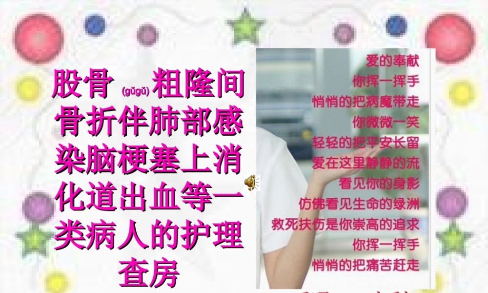 2022年医学专题—肺部感染PPT(1).ppt