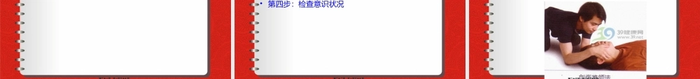 2022年医学专题—创伤处理原则.ppt