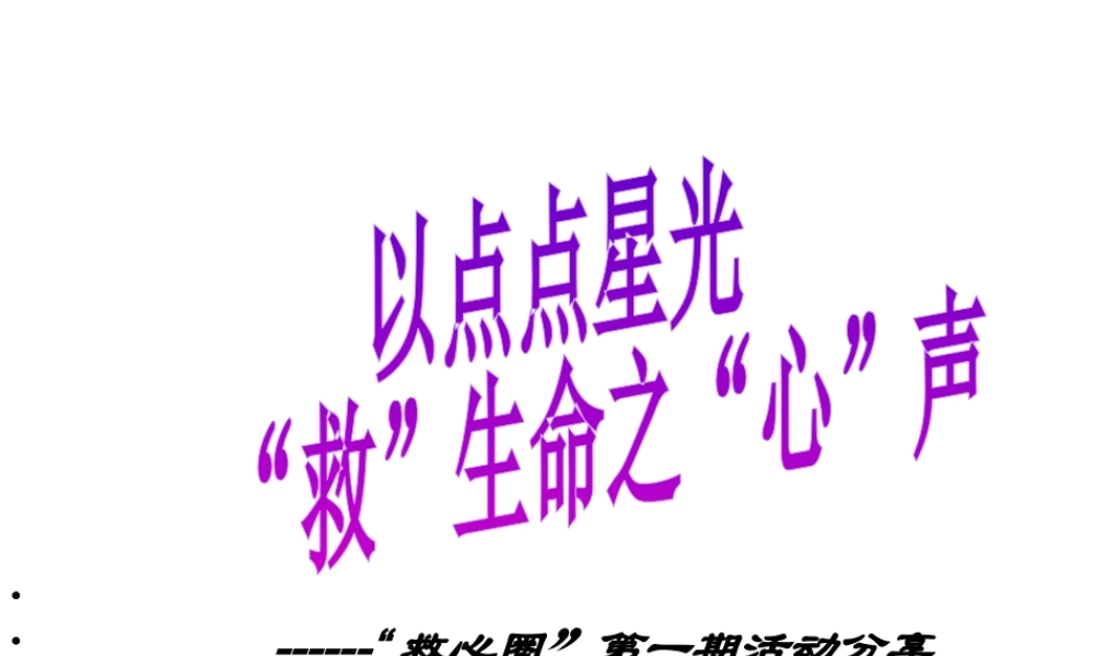 心病科品管圈修后.pptx