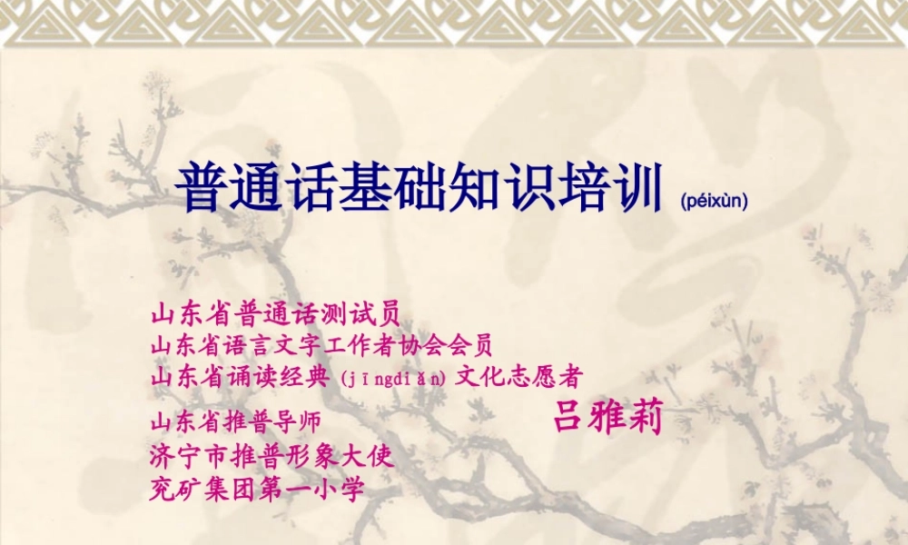 2022年医学专题—复韵母和鼻韵母.ppt