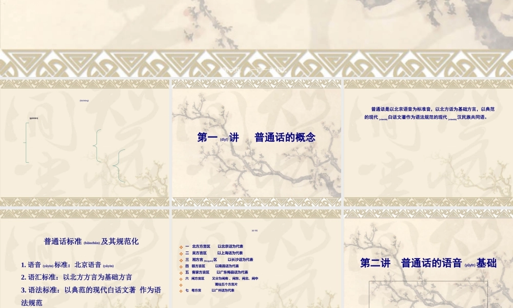 2022年医学专题—复韵母和鼻韵母.ppt