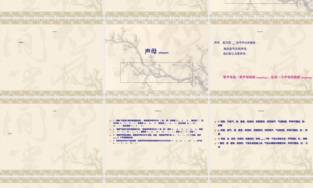 2022年医学专题—复韵母和鼻韵母.ppt