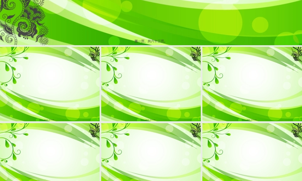 2022年医学专题—外科胃癌化疗前讲解.ppt