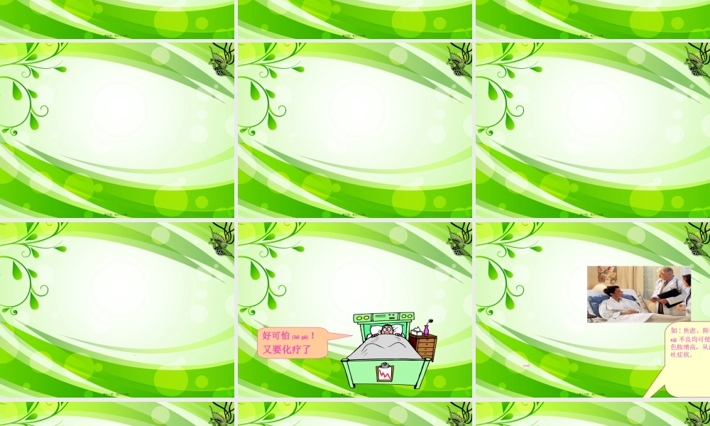 2022年医学专题—外科胃癌化疗前讲解.ppt