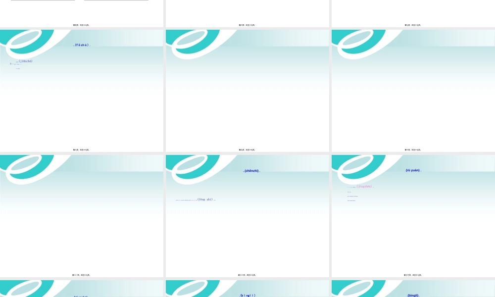 2022年医学专题—中枢神经系统感染白色念珠菌病--病例分享.ppt