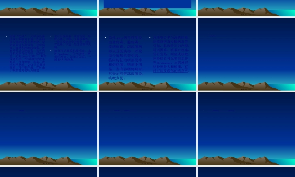 2022年医学专题—急性上呼吸道感染概论.ppt