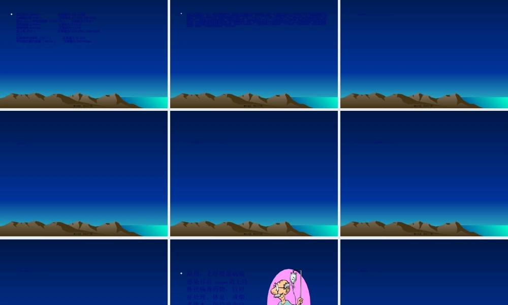 2022年医学专题—急性上呼吸道感染概论.ppt